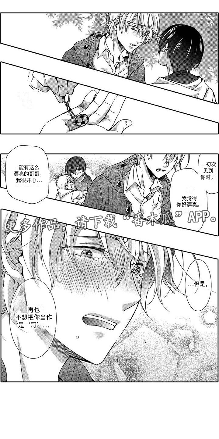 片刻的沉默漫画,第22章：在一起吧（完结）3图