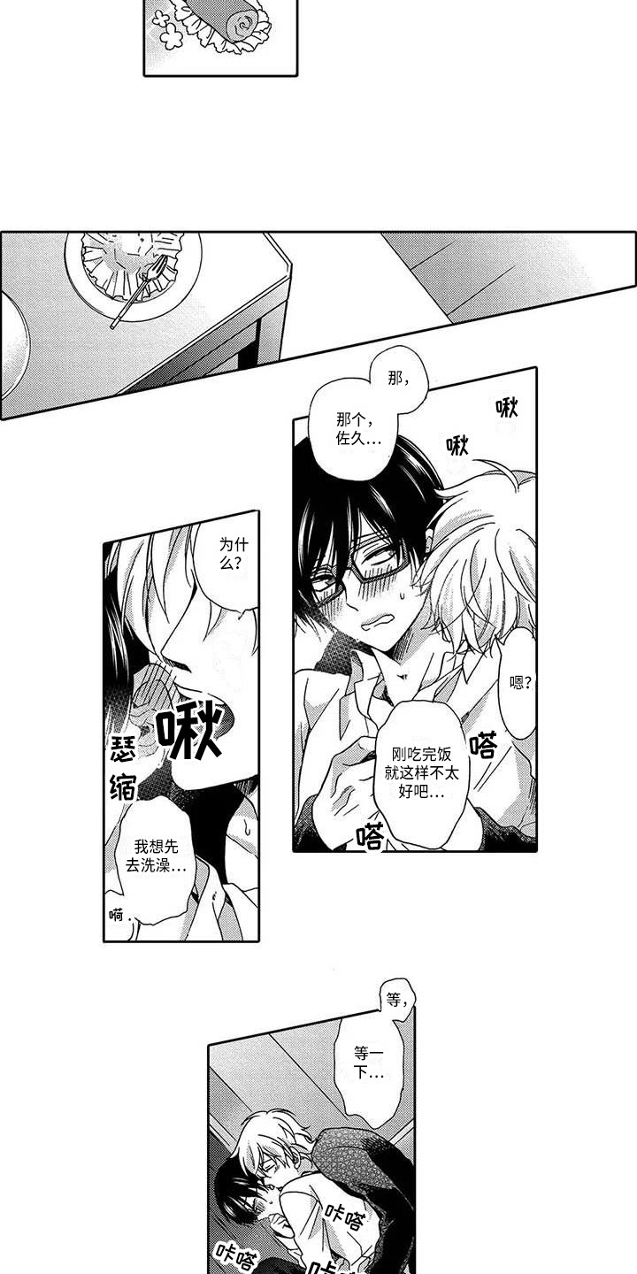 片刻的沉默漫画,第23章：【番外】之后的两人1图