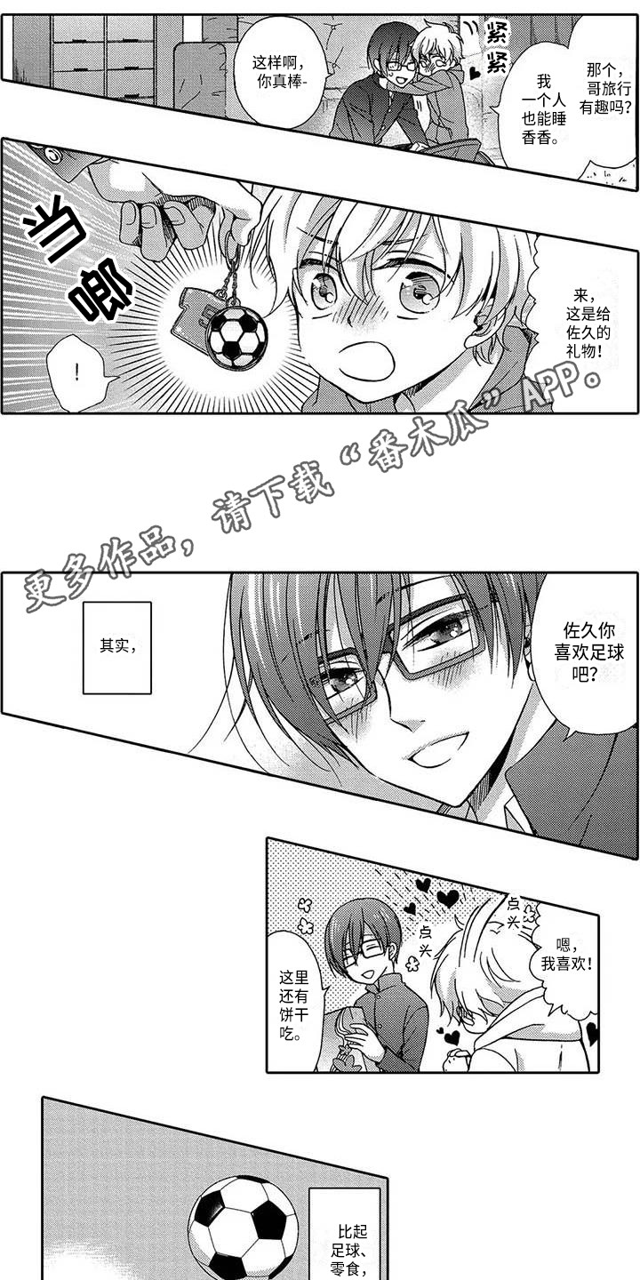 第18章：扼杀感情2