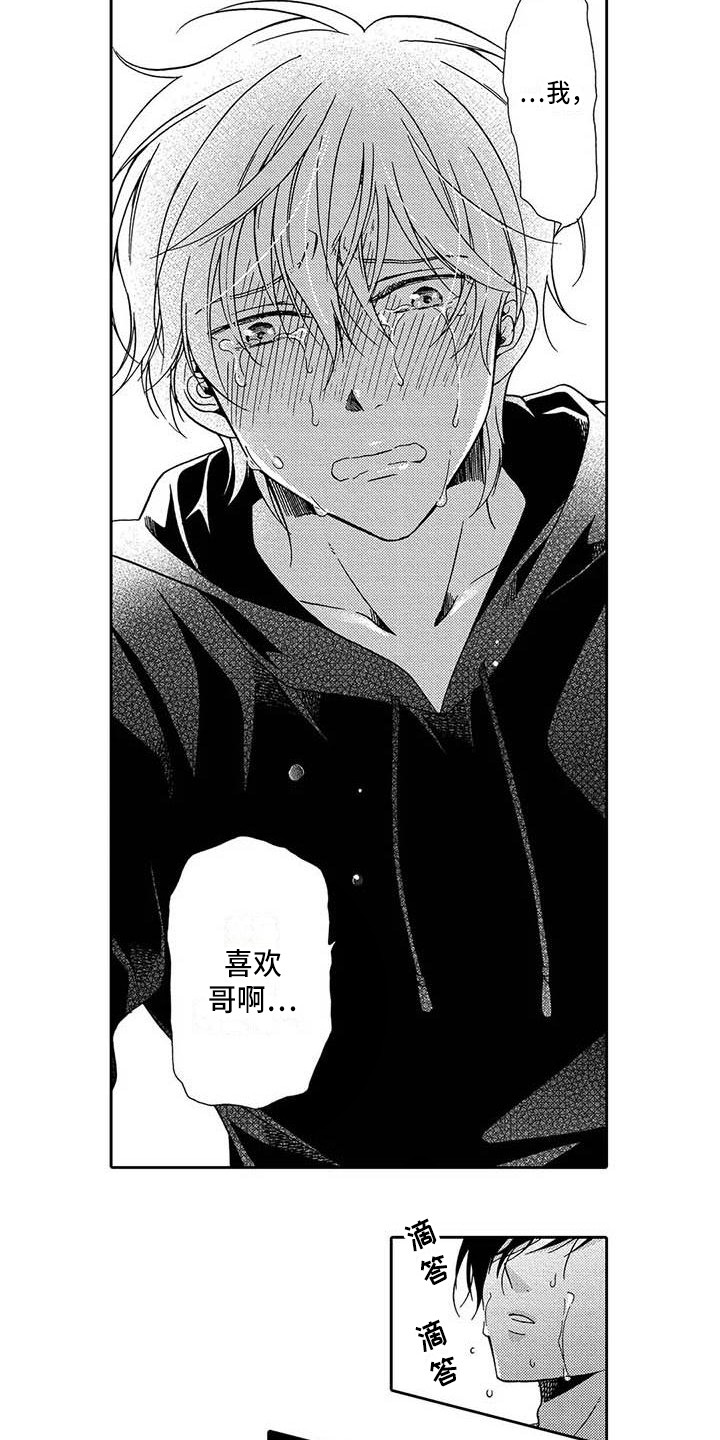 片刻的沉默漫画,第17章：决绝1图