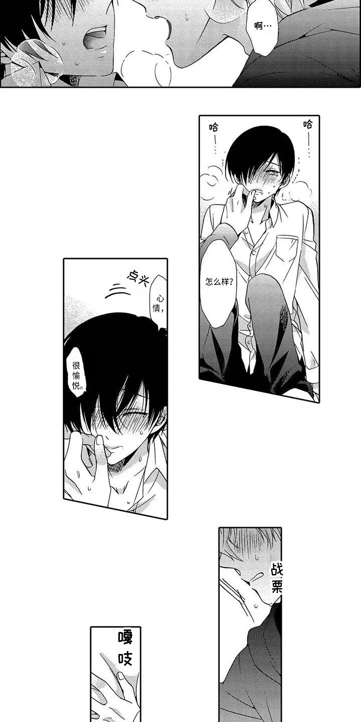 第5章：怎么办2