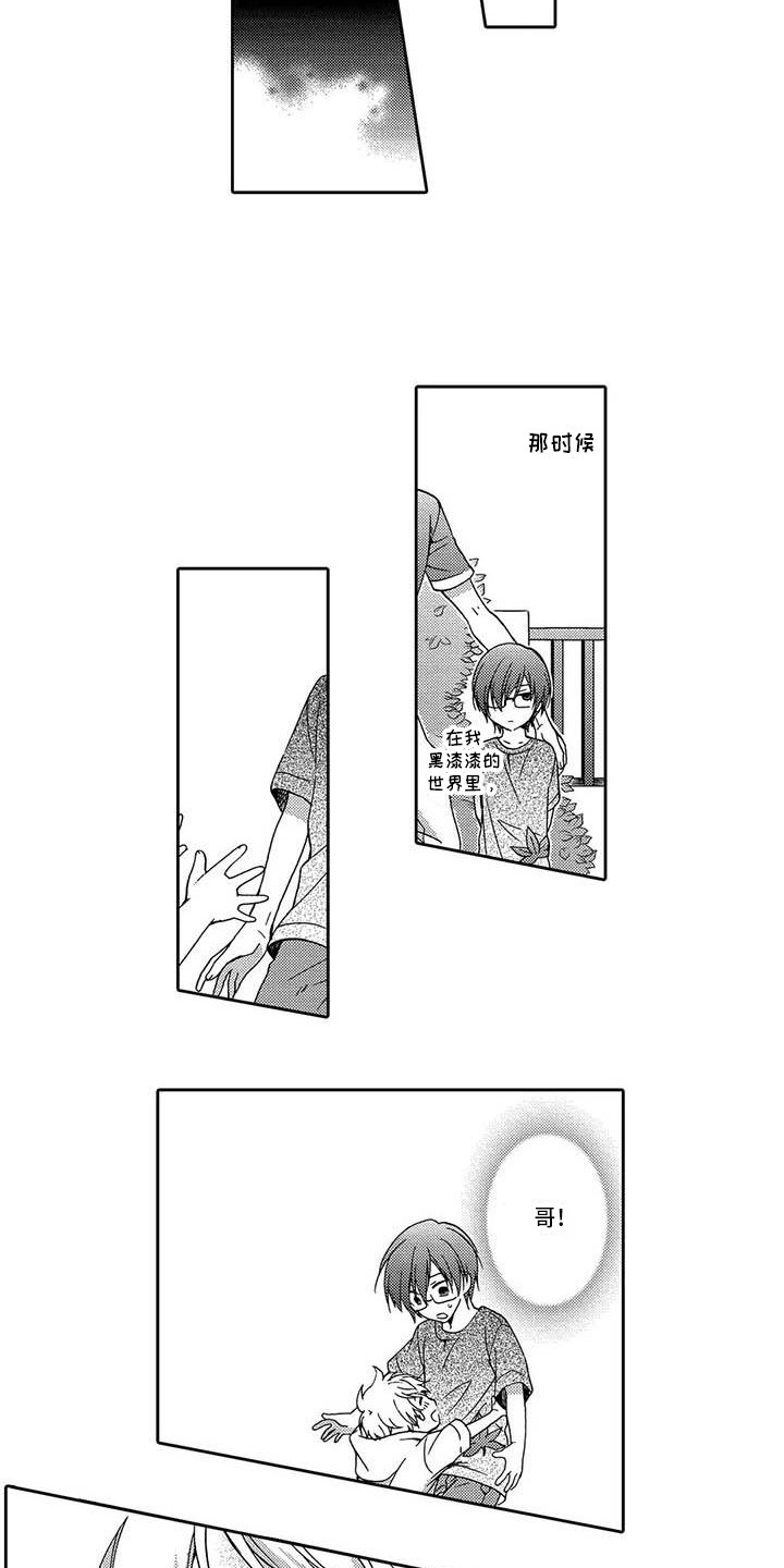 片刻的沉默漫画,第12章：心情糟糕3图