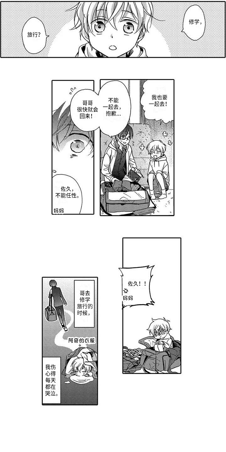 第18章：扼杀感情1