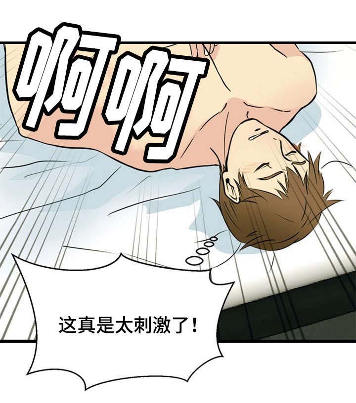 神力怎么修炼漫画,第35章：关联5图