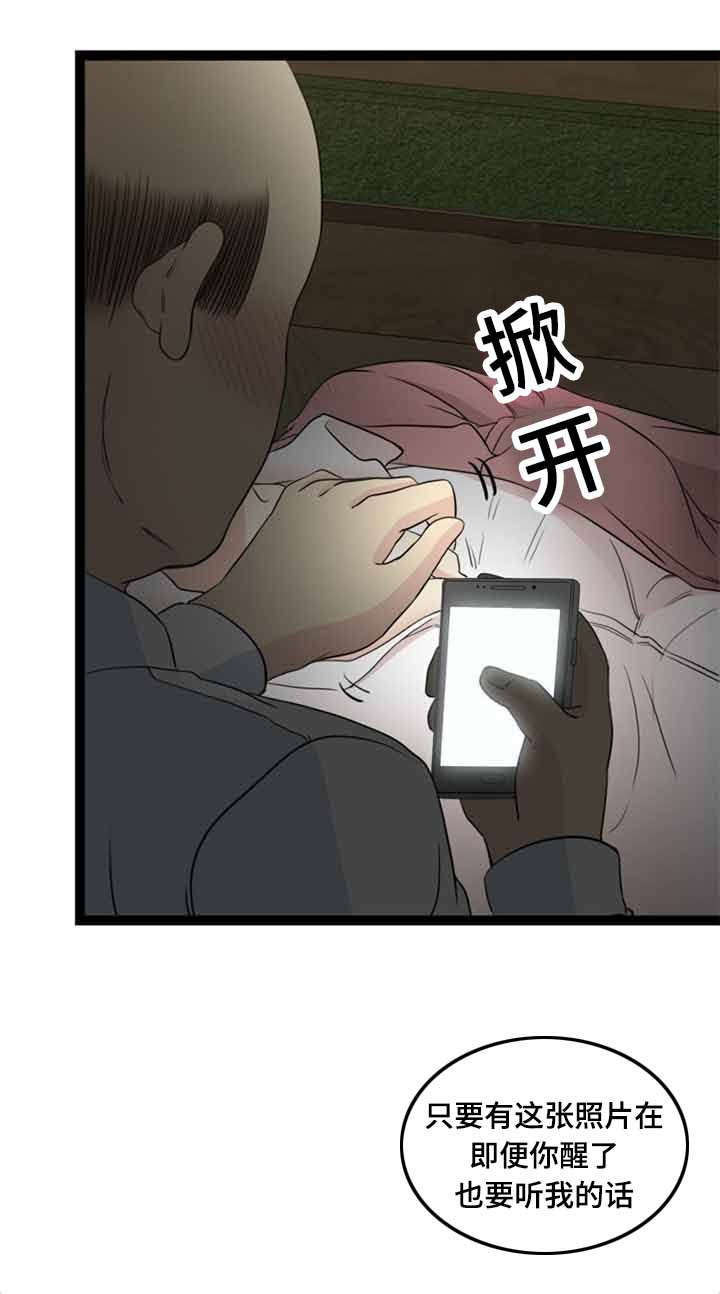 神力起重机漫画,第59章：迷晕2图