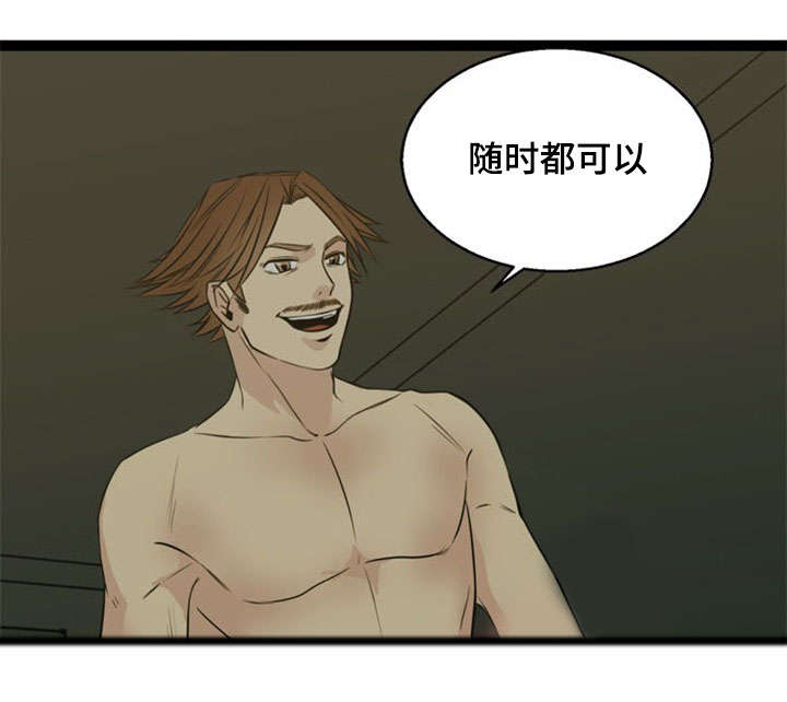 异世界神力修炼漫画,第42章：暴走2图