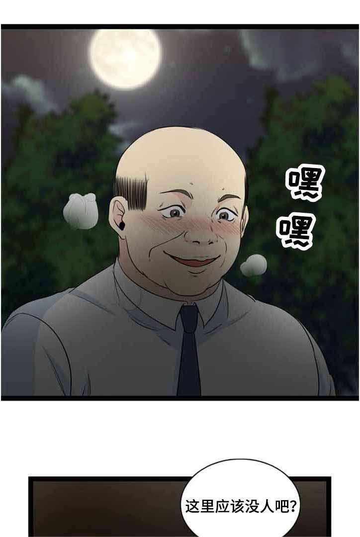 神力起重机漫画,第59章：迷晕3图