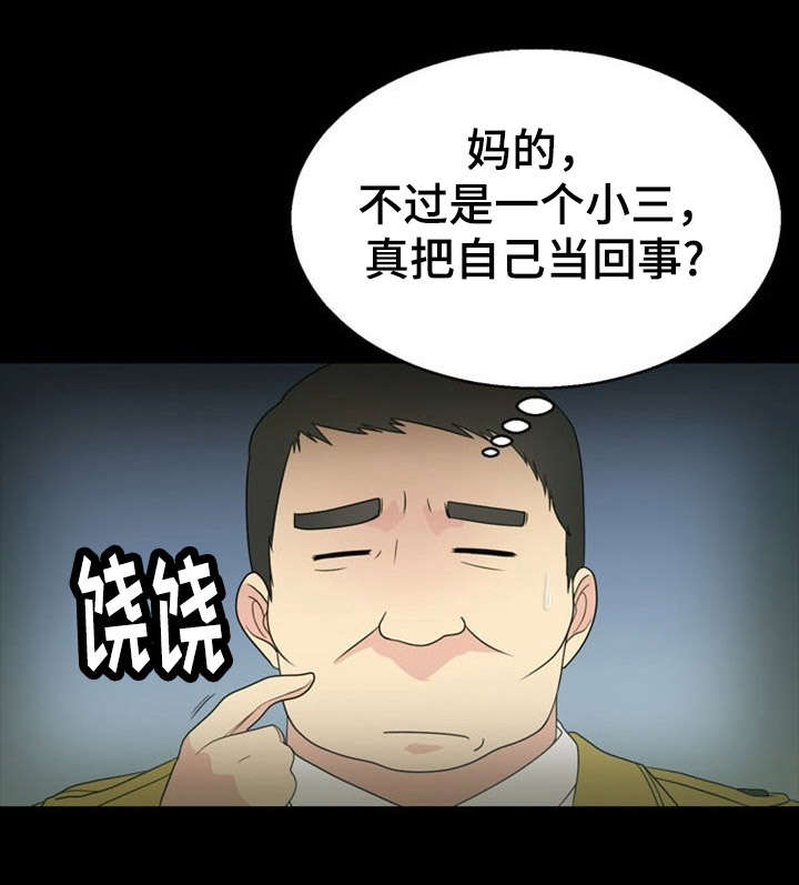 神力修炼漫画,第27章：源头1图