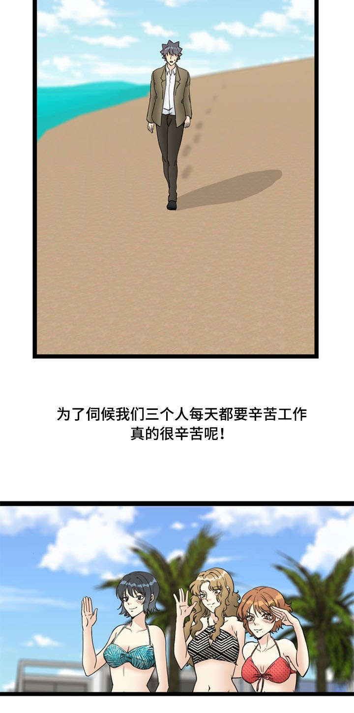 神力修炼漫画,第70章：忙碌的一天（完）4图