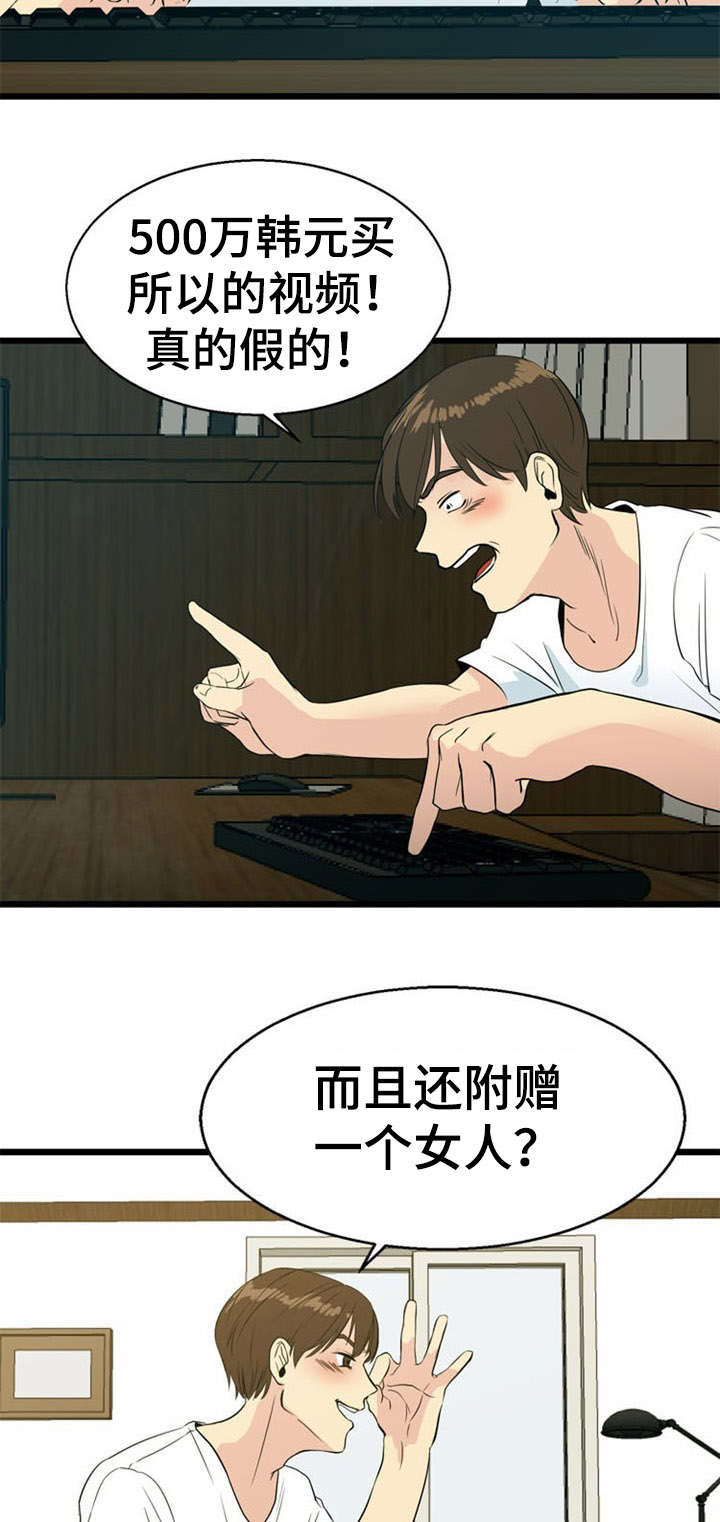 龙珠神力修炼方式漫画,第32章：引诱4图