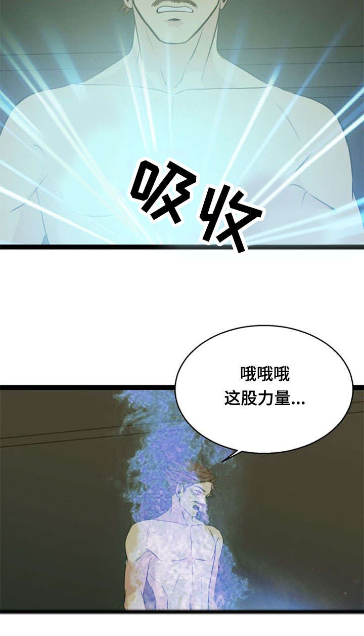 异世界神力修炼漫画,第42章：暴走4图