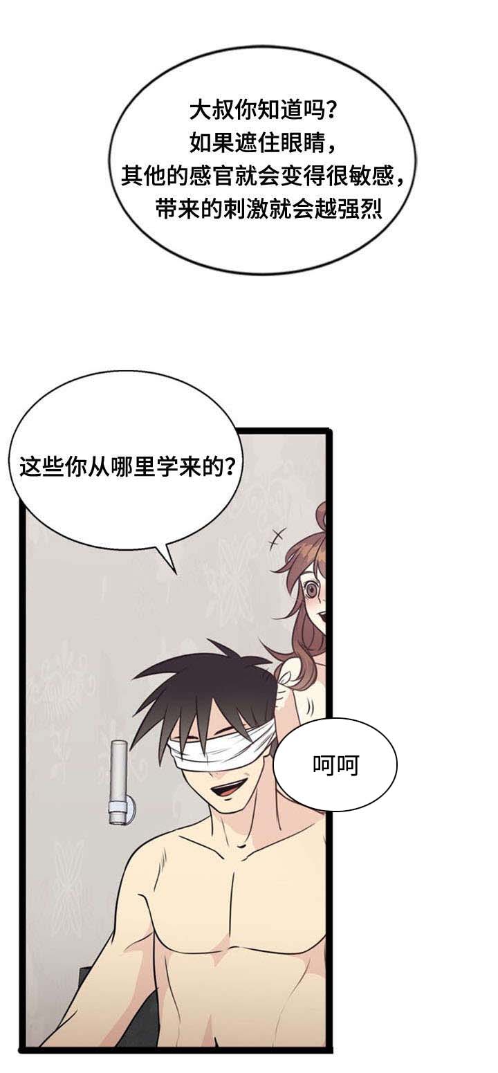 神力修炼漫画,第46章：阴谋3图