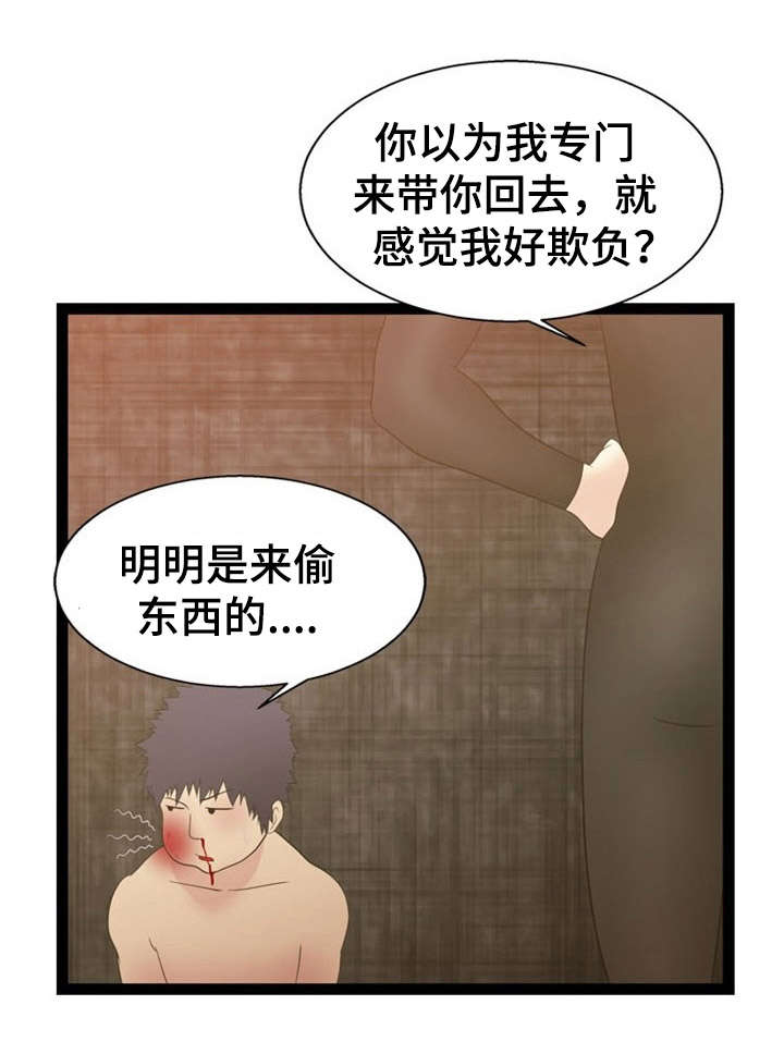 神力修炼漫画,第16章：力量3图