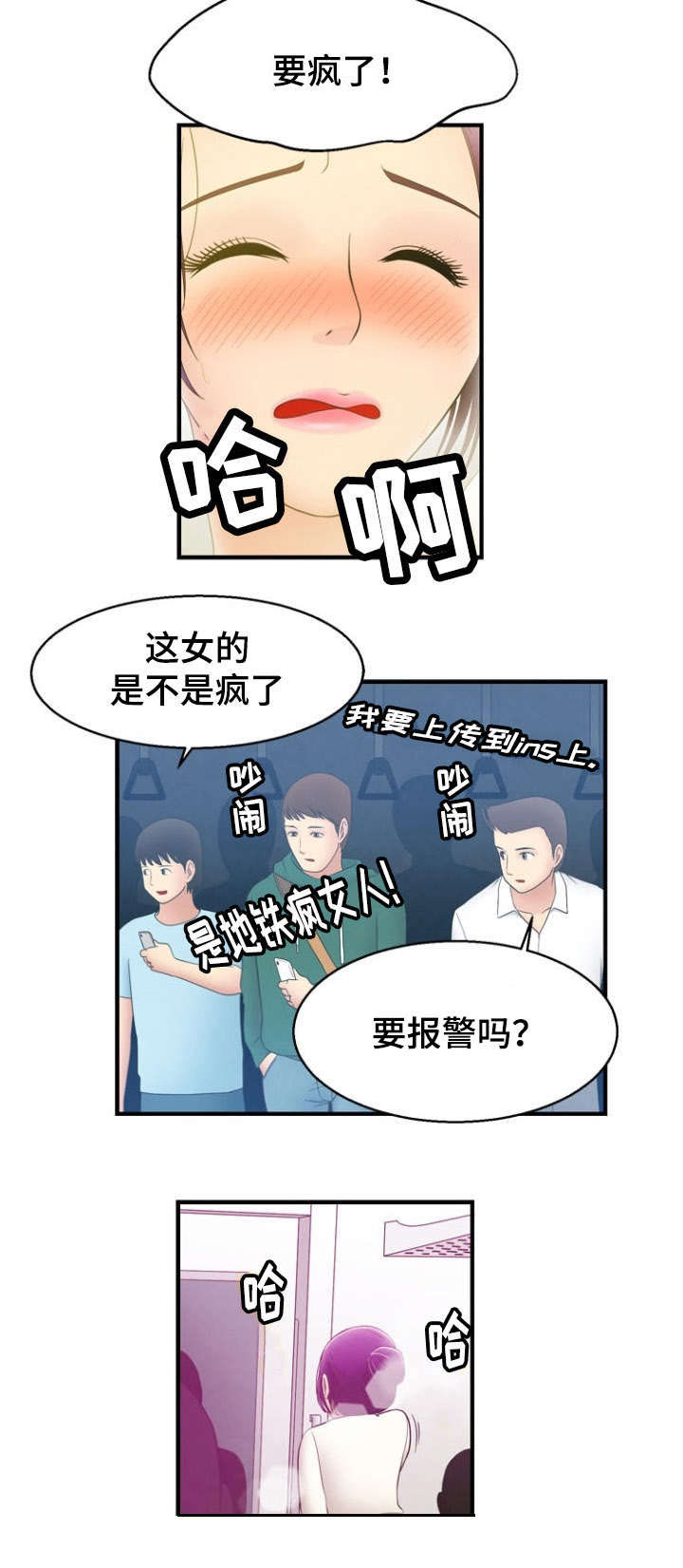 悟空修炼神力漫画,第5章：报复2图