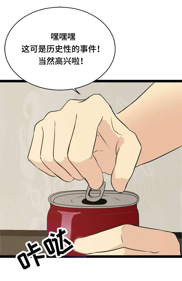 神力修炼漫画,第43章：欺负3图