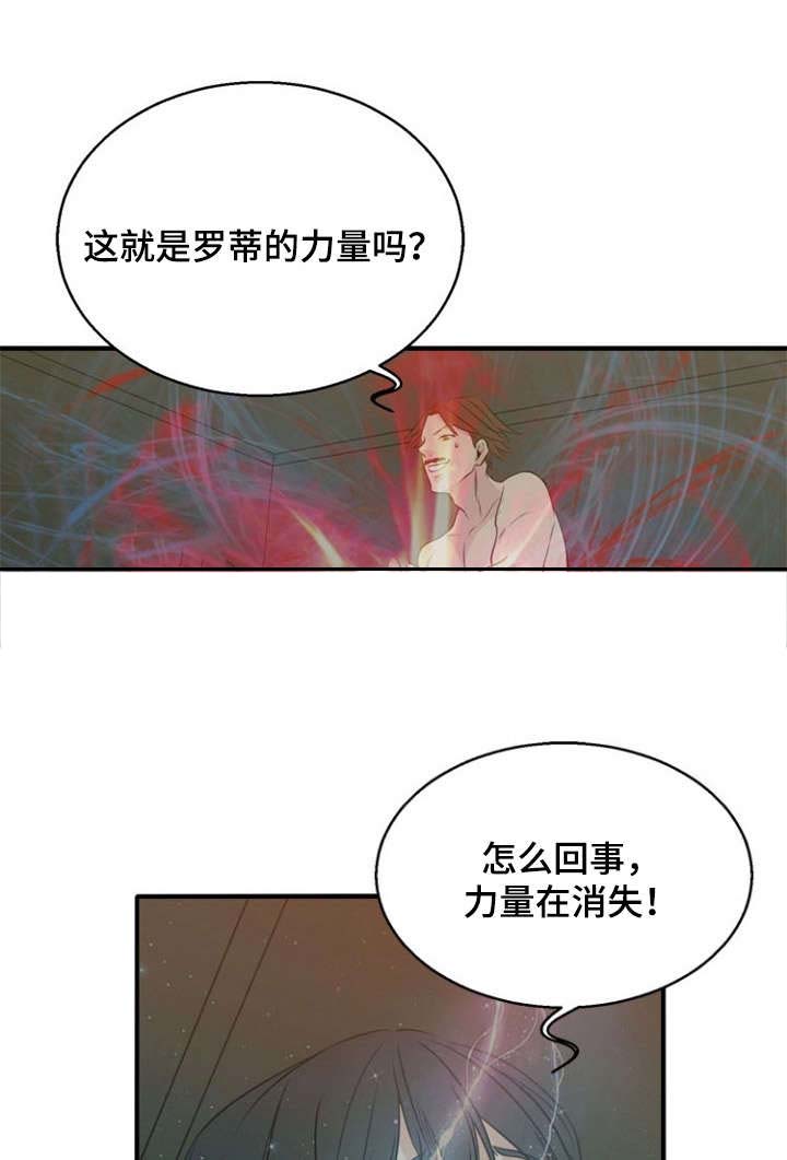 龙珠神力修炼方式漫画,第38章：夺取1图