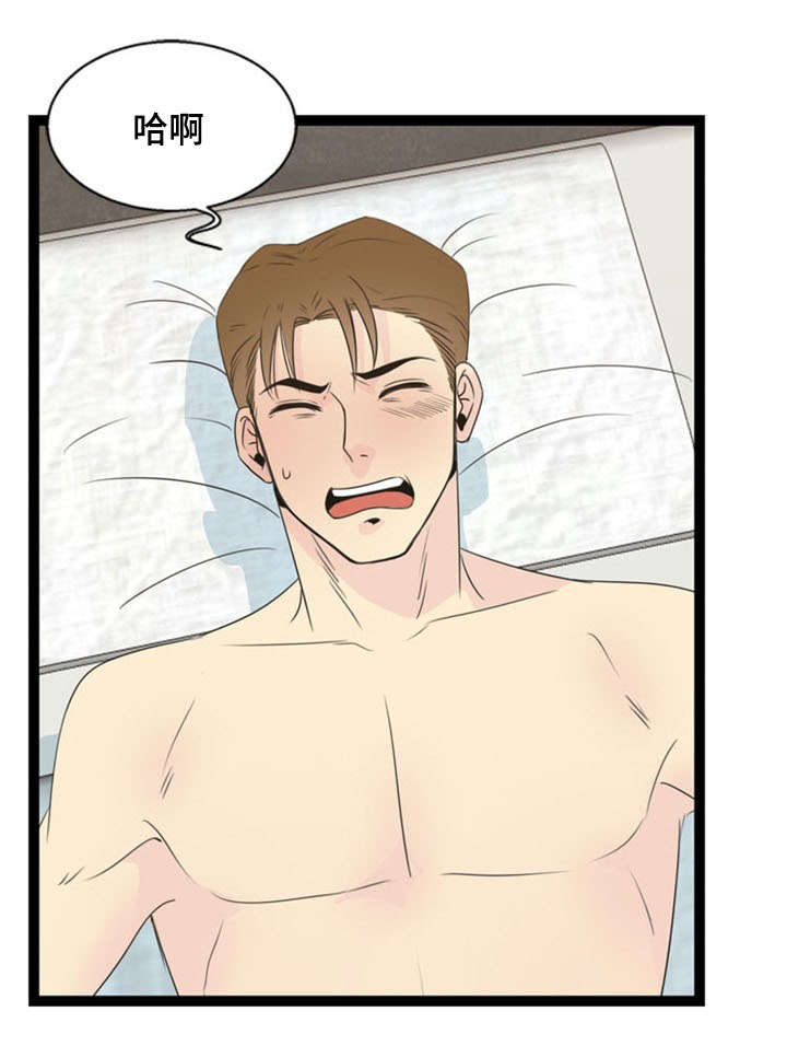 神力修炼漫画,第52章：难受4图