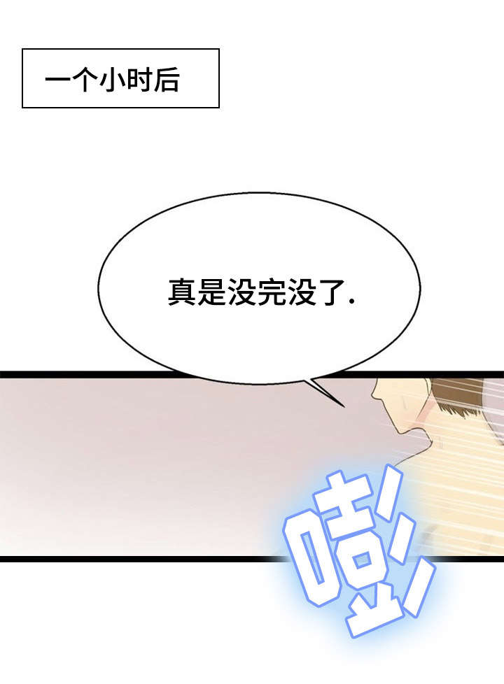 传奇神力修炼攻略漫画,第22章：清醒3图