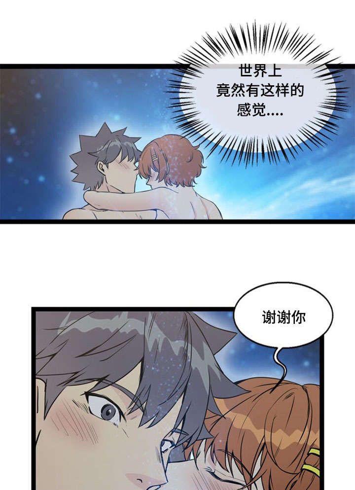 神力修炼漫画,第69章：反击1图