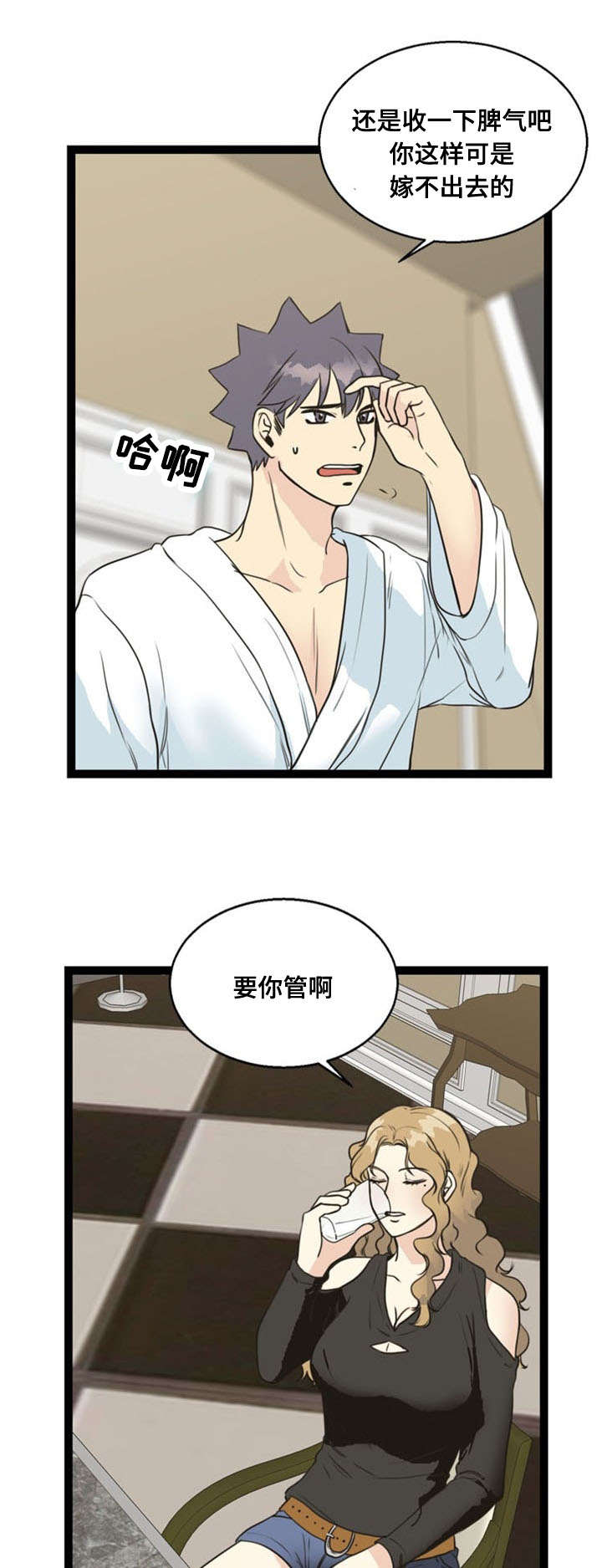 修炼灵力漫画,第61章：威胁5图