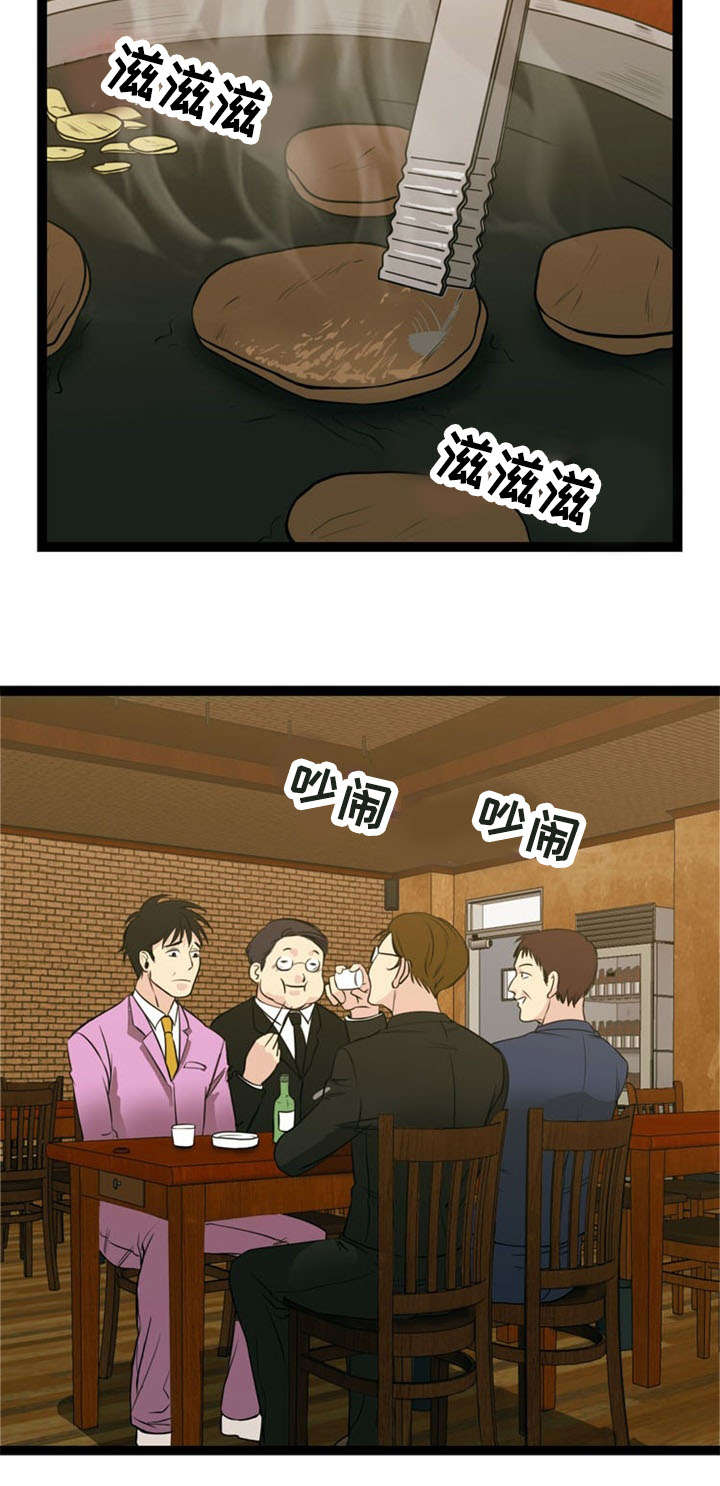 神力修炼漫画,第44章：搭讪2图