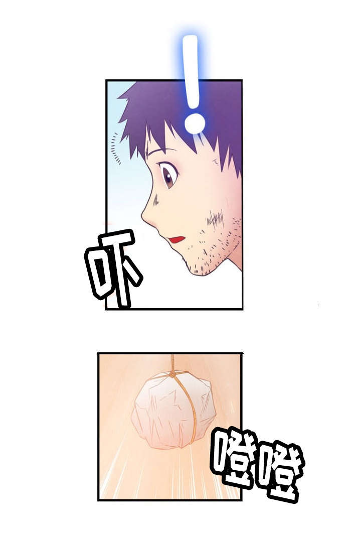 法力修炼漫画,第12章：寻找2图