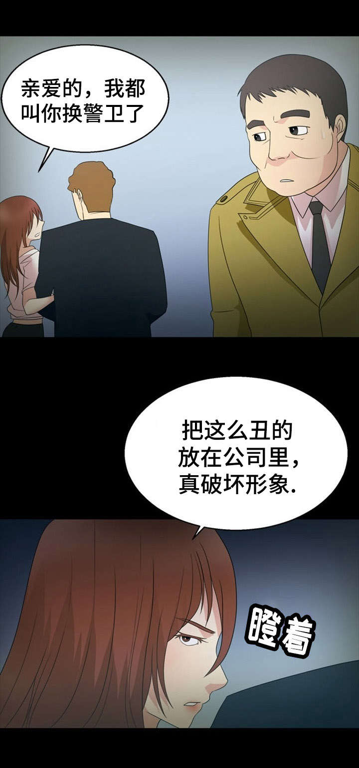 神力修炼漫画,第27章：源头5图