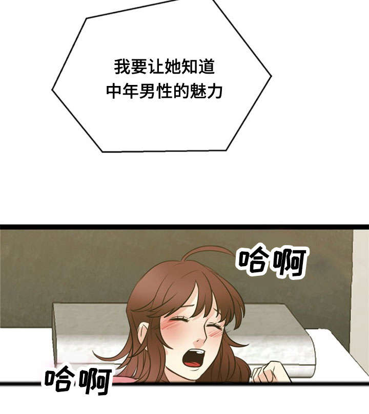 神力起重机漫画,第45章：魅力4图