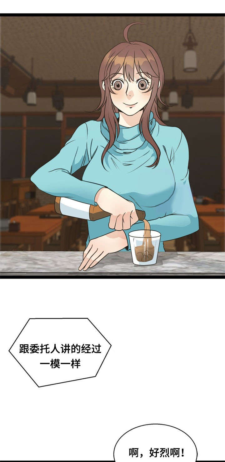 神力修炼漫画,第49章：上钩2图