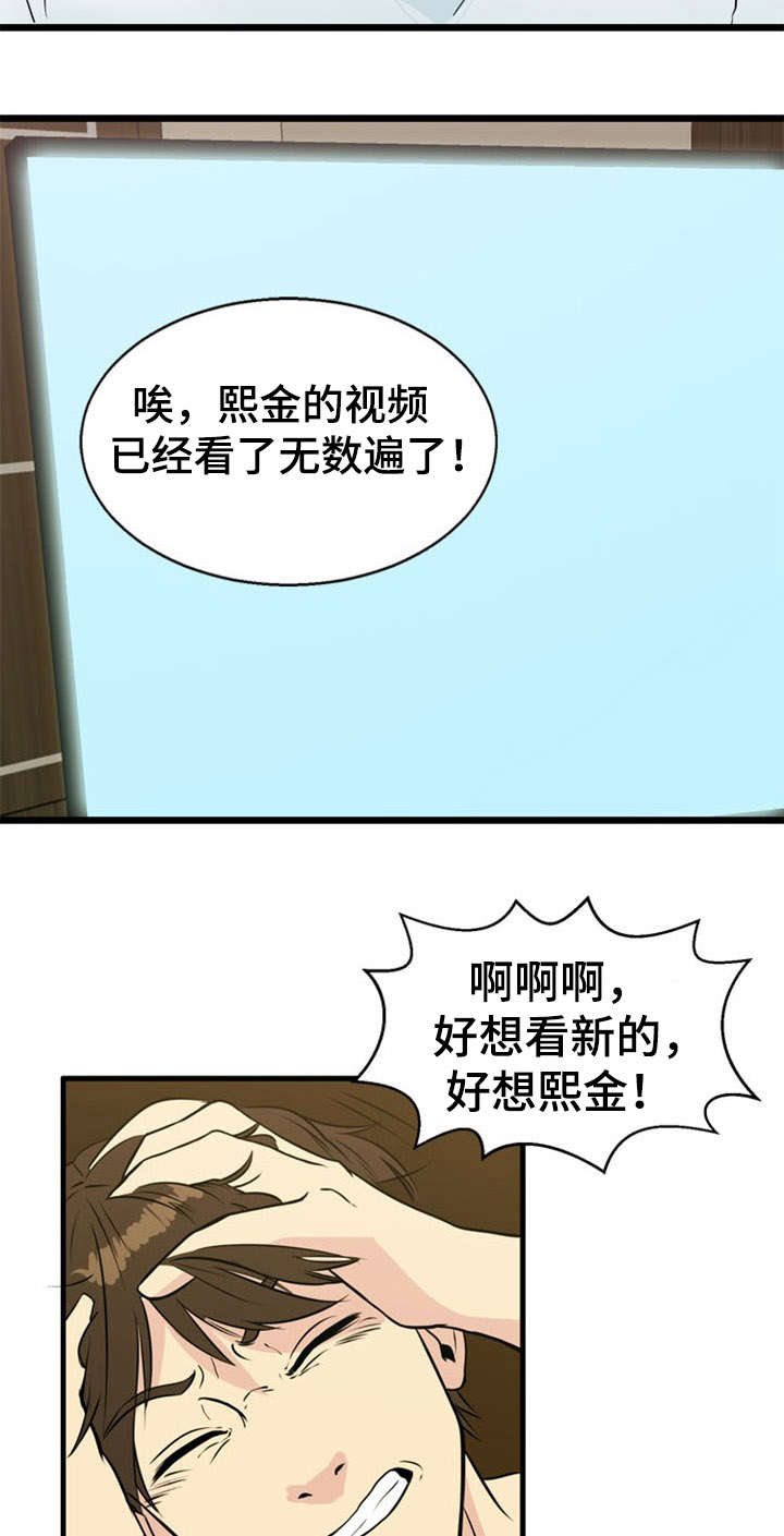 神力修炼漫画,第32章：引诱5图