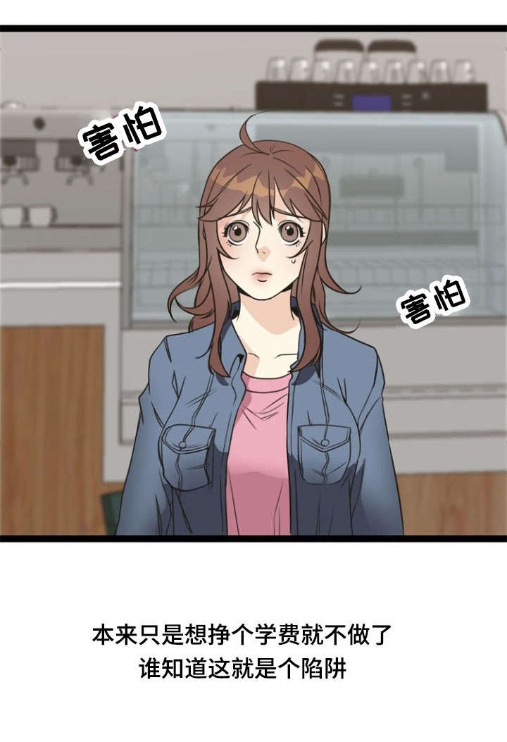 神力修炼漫画,第50章：催眠3图