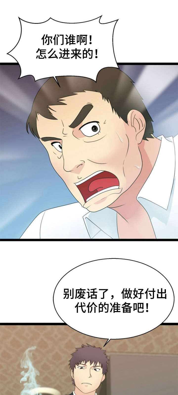 法力修炼漫画,第27章：源头3图