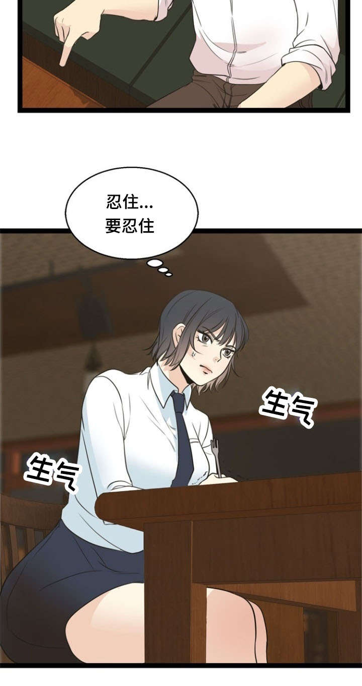 神力修炼漫画,第55章：引导2图