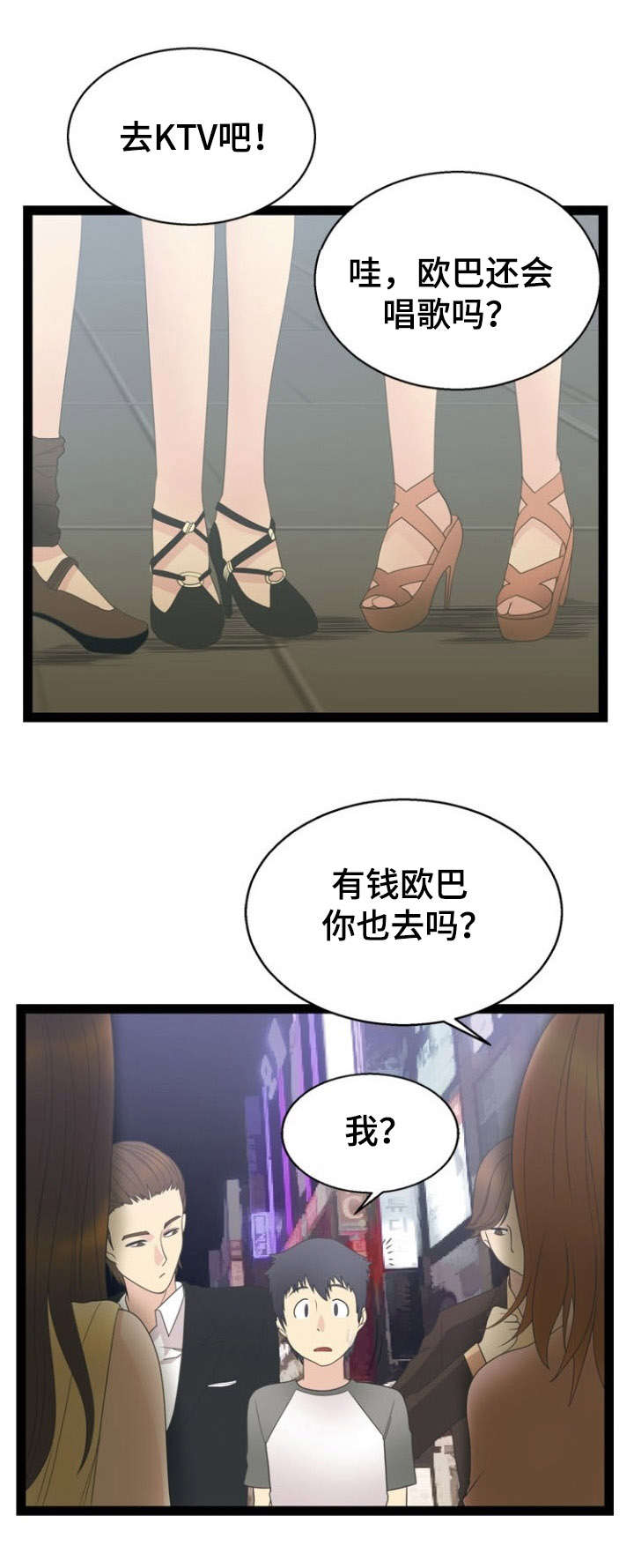 神力修炼空间漫画,第19章：药物1图