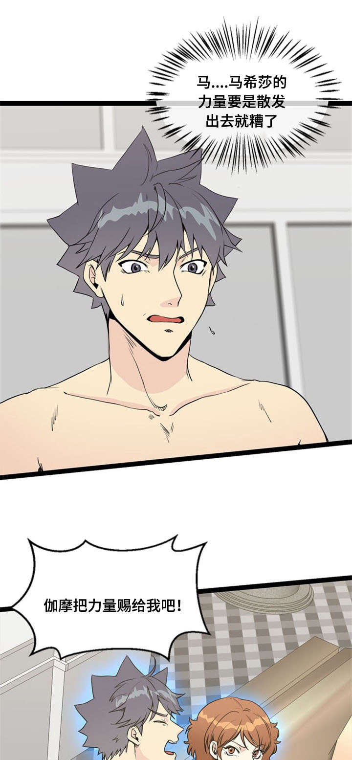 神力修炼漫画,第69章：反击5图