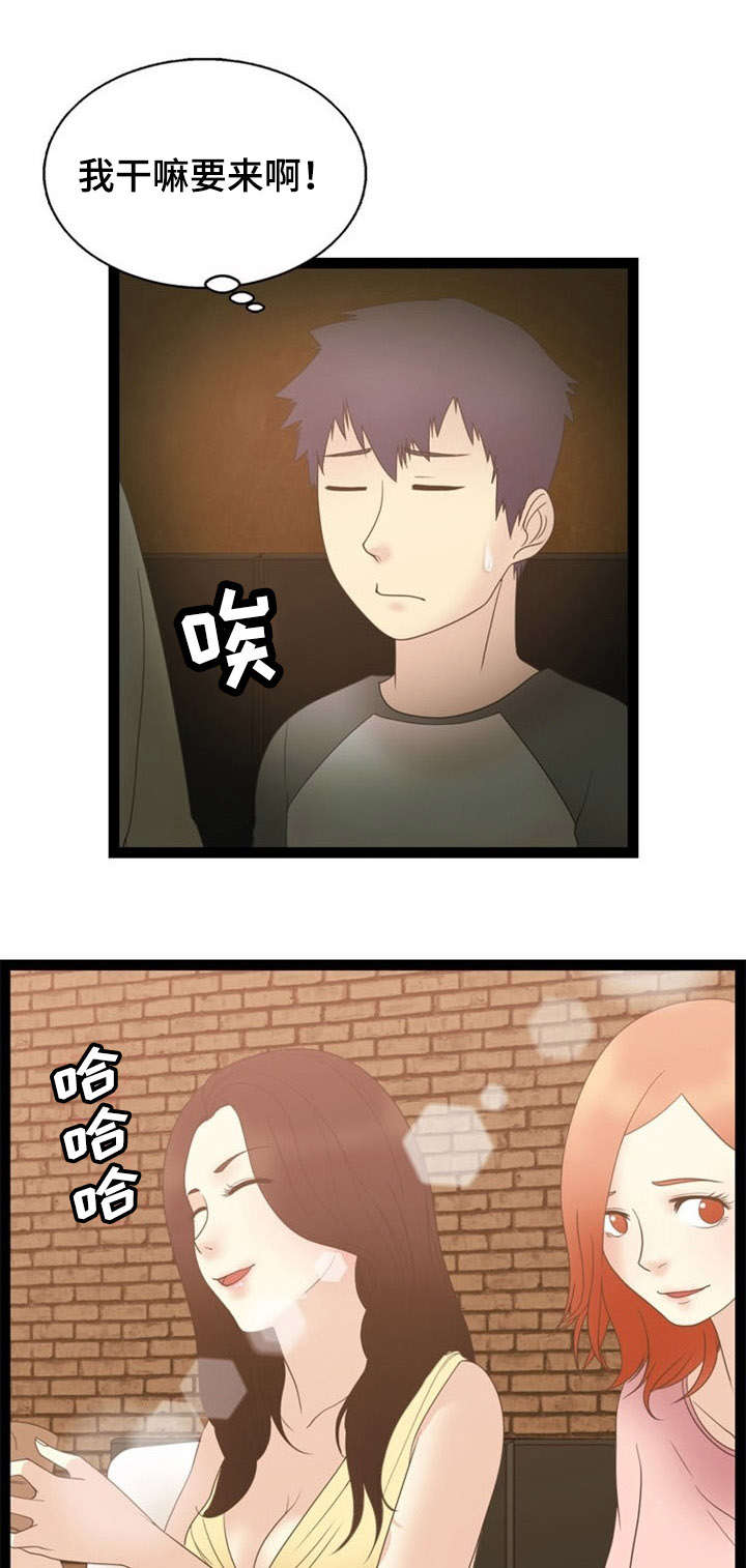 异世界神力修炼漫画,第18章：问题终结者2图