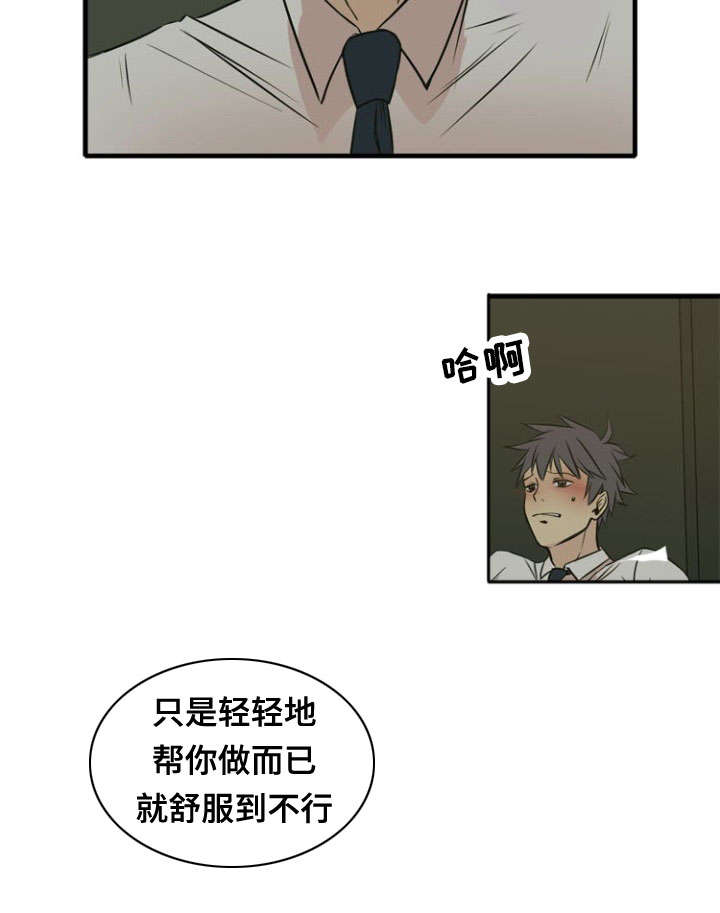 神力修炼漫画,第40章：陷阱5图