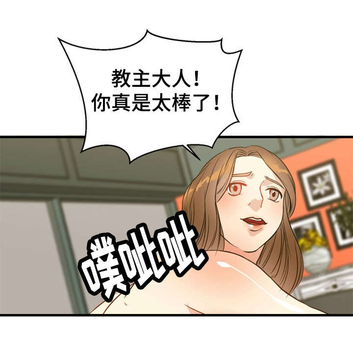 神力修炼漫画,第39章：搜救5图
