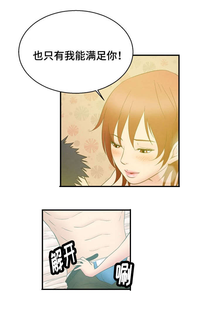 神力修炼漫画,第7章：弱点3图