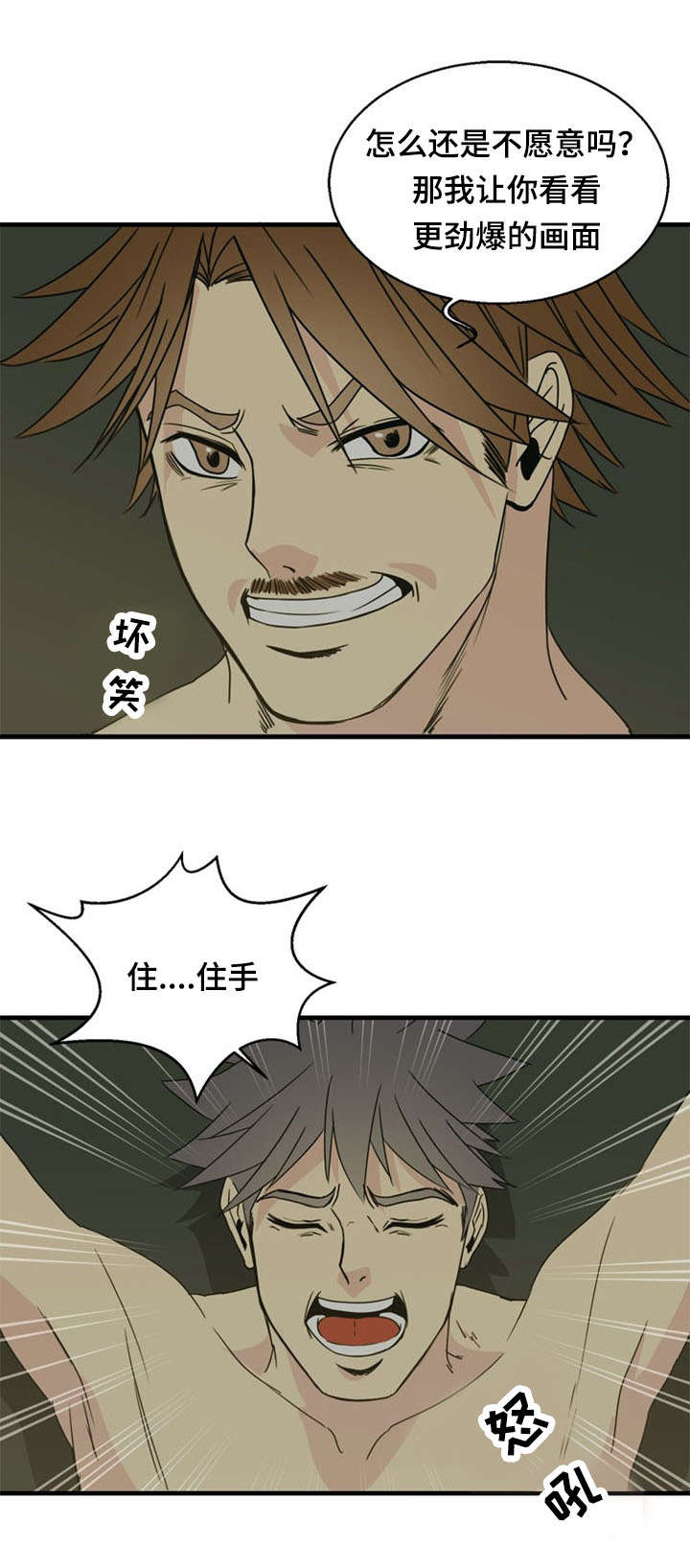 异世界神力修炼漫画,第41章：犹豫4图