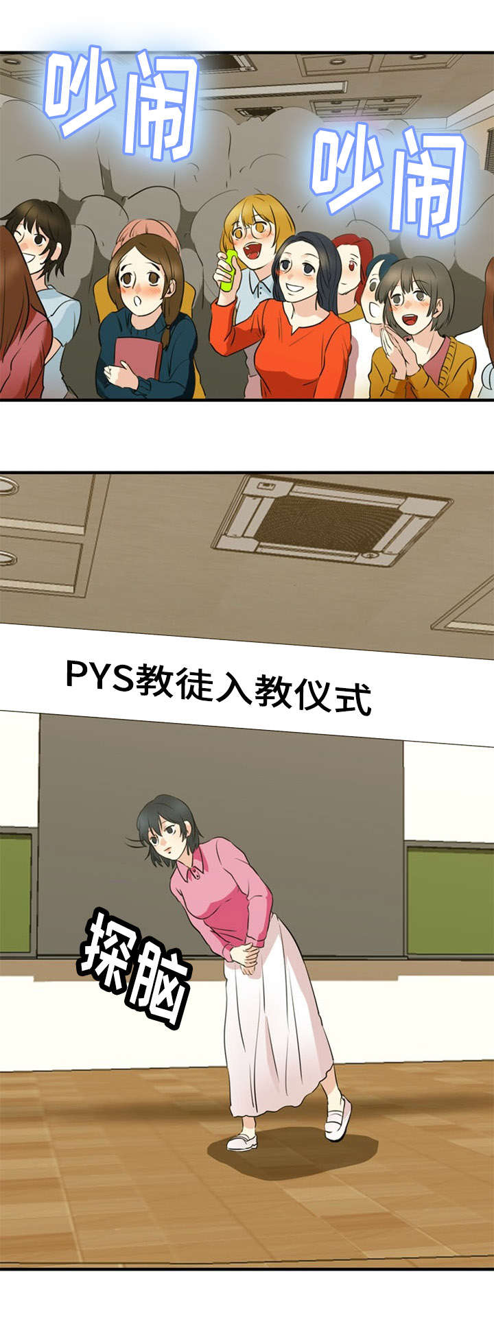 力道修炼漫画,第36章：湿婆的力量3图