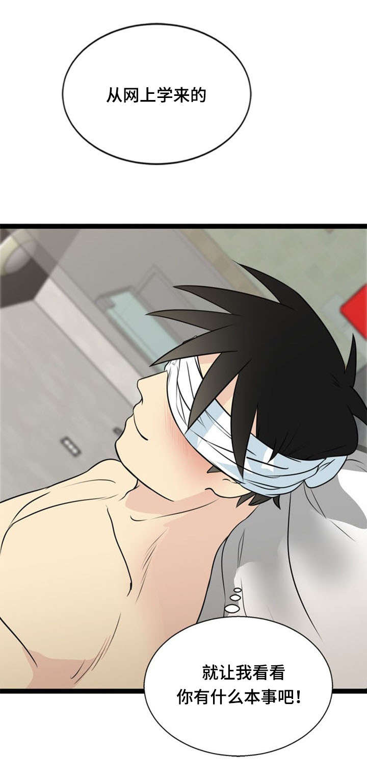 神力修炼漫画,第46章：阴谋4图