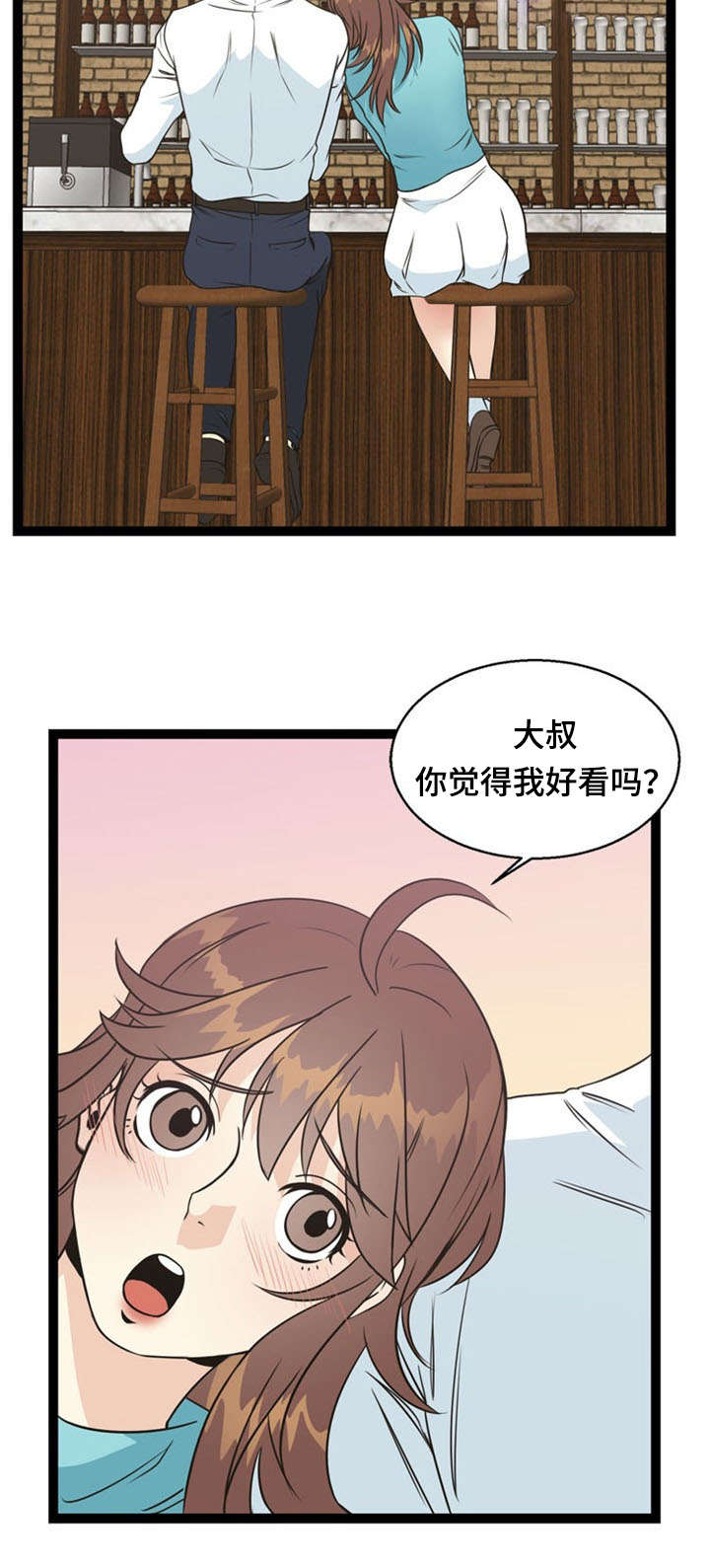 神力修炼漫画,第49章：上钩5图