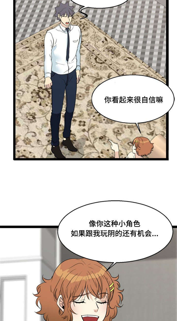神力修炼漫画,第67章：胁迫5图