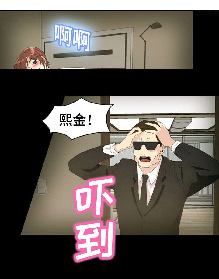 神力修炼漫画,第31章：崩溃5图