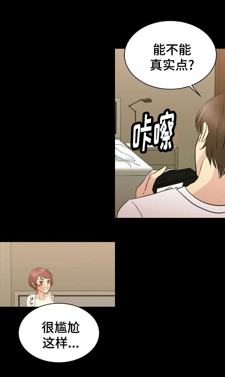 神力怎么修炼漫画,第30章：胁迫3图