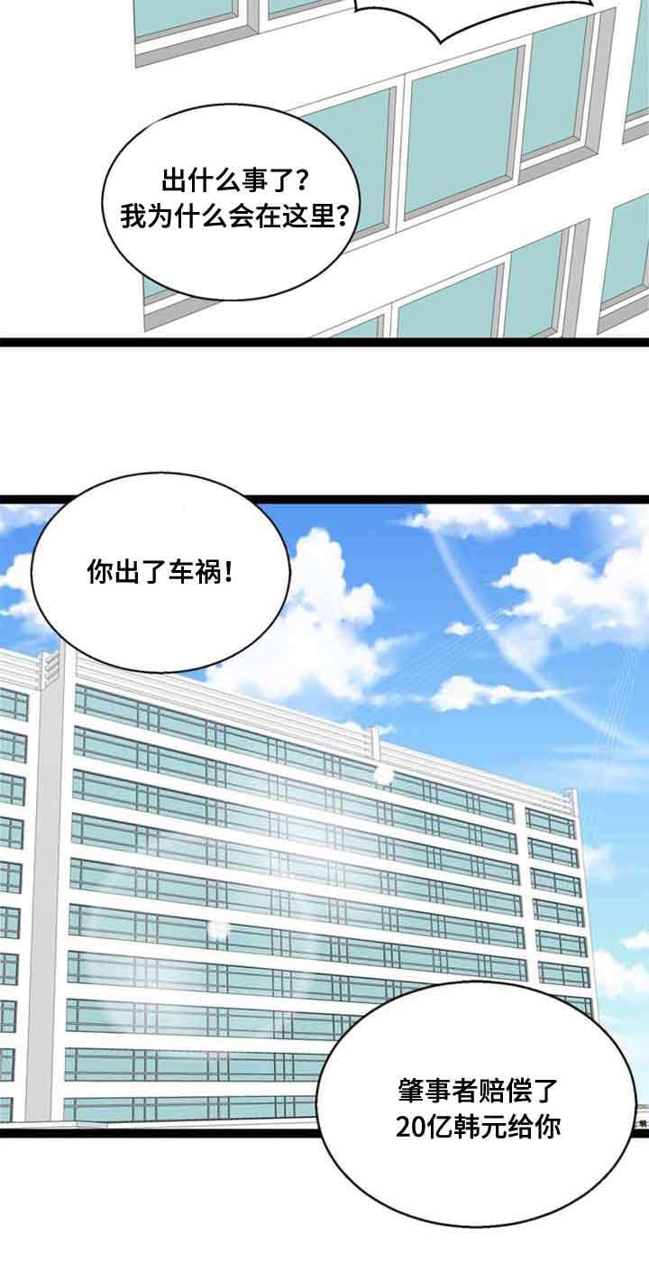 神力修炼等级漫画,第58章：解决4图