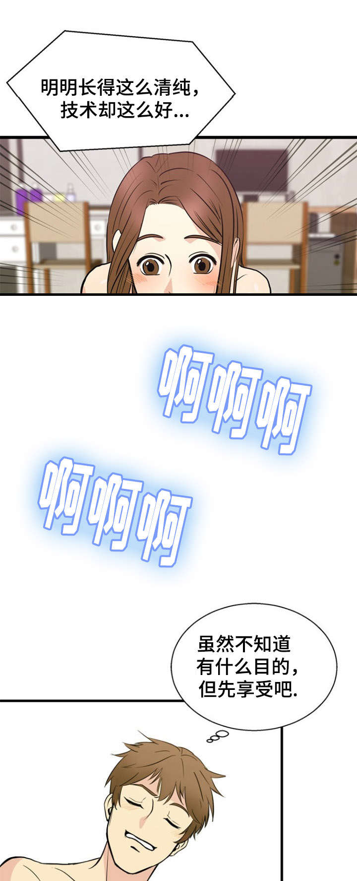 力道修炼漫画,第35章：关联1图