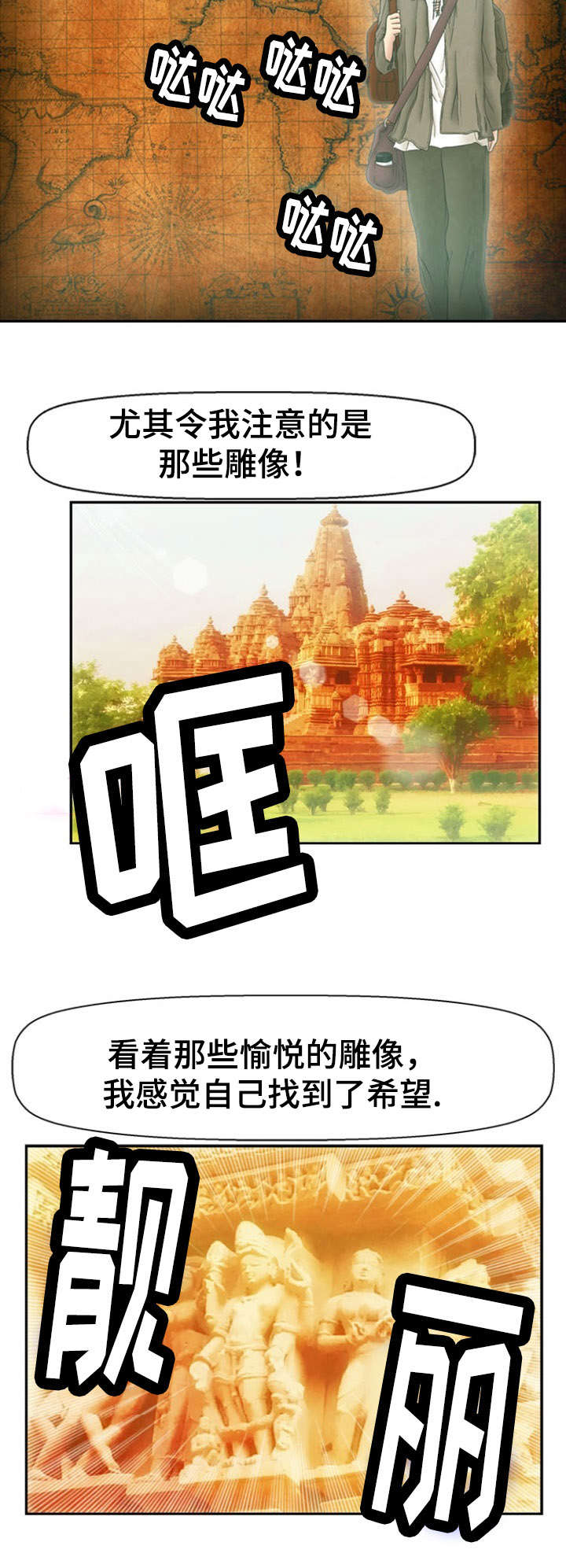 法力修炼漫画,第12章：寻找1图