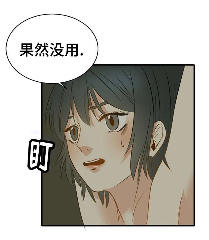 神力修炼漫画,第38章：夺取2图